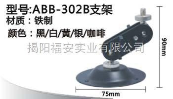生产供应各式摄像机支架,监控器支架,福安专业支架厂_监控支架 摄像机支架 安防支架_供应信息_中国安防展览网