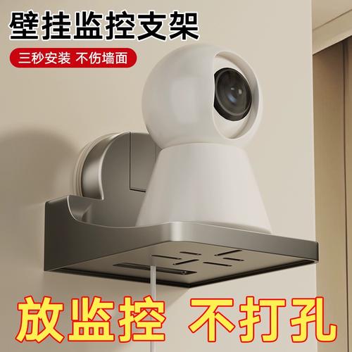 映生活摄像头吸盘支架室内路由器置物架壁挂式顶盒托架监控器架子