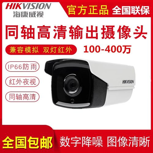 模拟监控摄像头同轴高清红外夜视监控器有线商用室外 不带电源支架