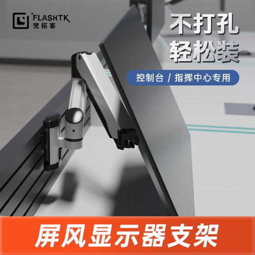 监控操作台显示器支架工业屏风挂架卡槽型材工位支架